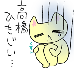 Dear "TAKAHASHI" sticker #15832352