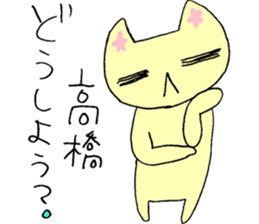 Dear "TAKAHASHI" sticker #15832353