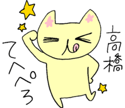 Dear "TAKAHASHI" sticker #15832354