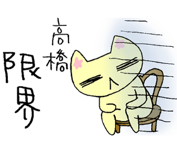 Dear "TAKAHASHI" sticker #15832357