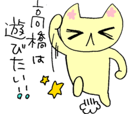 Dear "TAKAHASHI" sticker #15832358
