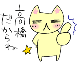 Dear "TAKAHASHI" sticker #15832360
