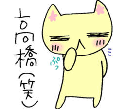 Dear "TAKAHASHI" sticker #15832361