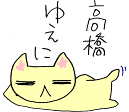 Dear "TAKAHASHI" sticker #15832363