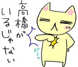 Dear "TAKAHASHI" sticker #15832364