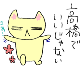 Dear "TAKAHASHI" sticker #15832365