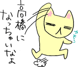 Dear "TAKAHASHI" sticker #15832366