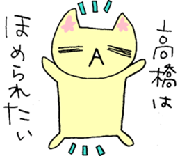 Dear "TAKAHASHI" sticker #15832368