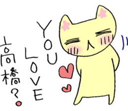 Dear "TAKAHASHI" sticker #15832369