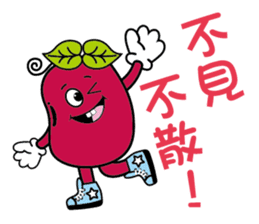 Red sister & Bean brother sticker #15832552