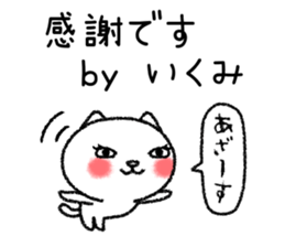 Ikumichan neko sticker sticker #15832668