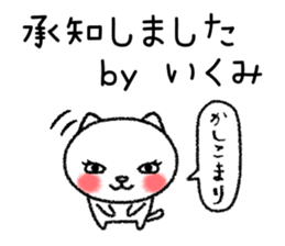Ikumichan neko sticker sticker #15832671