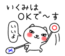 Ikumichan neko sticker sticker #15832672