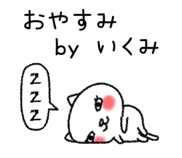 Ikumichan neko sticker sticker #15832675