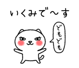 Ikumichan neko sticker sticker #15832677
