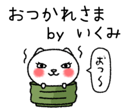 Ikumichan neko sticker sticker #15832679
