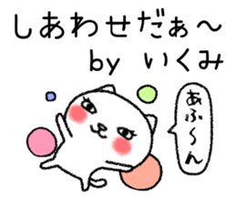 Ikumichan neko sticker sticker #15832685