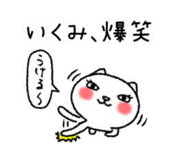 Ikumichan neko sticker sticker #15832688