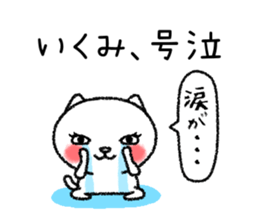Ikumichan neko sticker sticker #15832689