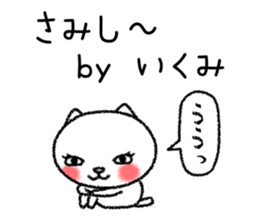 Ikumichan neko sticker sticker #15832695