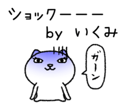 Ikumichan neko sticker sticker #15832696