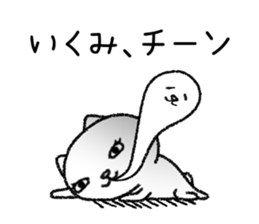 Ikumichan neko sticker sticker #15832697