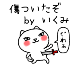 Ikumichan neko sticker sticker #15832700