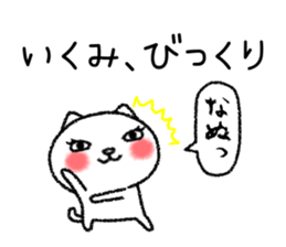 Ikumichan neko sticker sticker #15832702