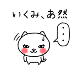 Ikumichan neko sticker sticker #15832703