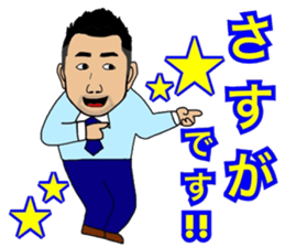 Business Man!! Mr. Nakajima's everyday! sticker #15832790