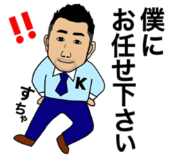 Business Man!! Mr. Nakajima's everyday! sticker #15832791