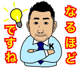 Business Man!! Mr. Nakajima's everyday! sticker #15832793