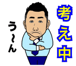 Business Man!! Mr. Nakajima's everyday! sticker #15832794