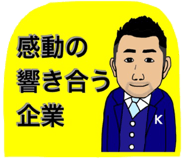 Business Man!! Mr. Nakajima's everyday! sticker #15832796