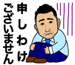 Business Man!! Mr. Nakajima's everyday! sticker #15832797