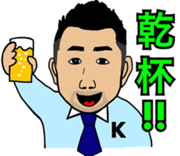 Business Man!! Mr. Nakajima's everyday! sticker #15832808