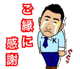 Business Man!! Mr. Nakajima's everyday! sticker #15832816
