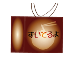 Sanuki dialect Pendant sticker #15833026