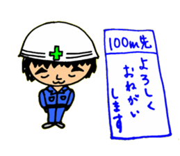 Takashi-kun of the construction site sticker #15833050