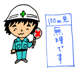 Takashi-kun of the construction site sticker #15833060