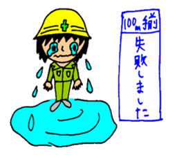 Takashi-kun of the construction site sticker #15833071