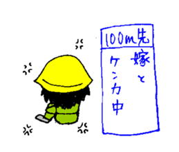 Takashi-kun of the construction site sticker #15833076
