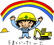 Takashi-kun of the construction site sticker #15833079
