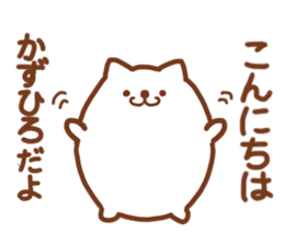 The KAZUHIRO Sticker! sticker #15833163