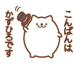 The KAZUHIRO Sticker! sticker #15833164