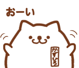 The KAZUHIRO Sticker! sticker #15833171