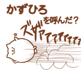 The KAZUHIRO Sticker! sticker #15833191