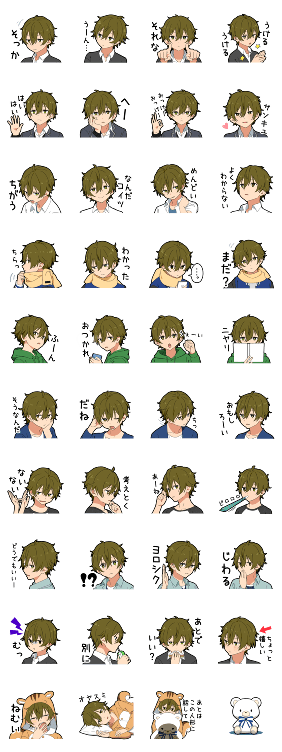 塩対応男子 Lineスタンプマニア クリエイターズスタンプ 塩対応男子 Lineスタンプマニア クリエイターズスタンプ
