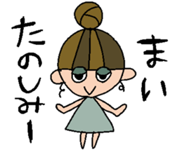 my name is maichan! sticker #15833436