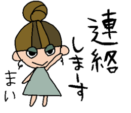 my name is maichan! sticker #15833438